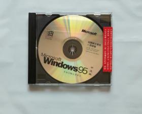 Microsoft Windows95 中文版 两张合售