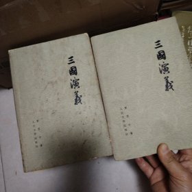 三国演义