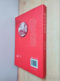 邢锡波医案集
