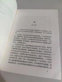 中国古代文学自学指要