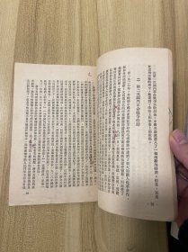 中国共产党的三十周年，胡乔木著，大量修改批注手迹，1951年初版一版一印，一册，有胡乔木藏书印。