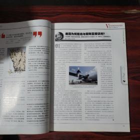 南方人物周刊 2013年第11期 封面文章：中国制造 欲望年代的干露露们