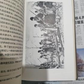 《战争与和平》（第四册）实物拍摄如图所标品相供参考