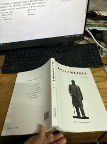 孙中山先生铜像重塑实录