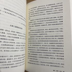 戴高乐 撒切尔夫人（陈乐民作品）