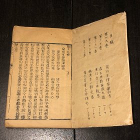 《古今奇观》清刻本，卷19—卷23，共5卷