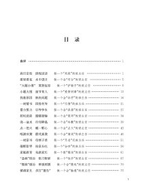 班级管理中的智慧 9787567029132