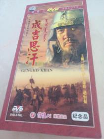 成吉思汗DVD 十碟装 精装硬盒