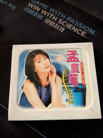 《孟庭苇最经典世纪精选专辑》VCD，安徽文化音像出版社出版发行