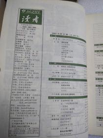 读者（2007.15总404期）