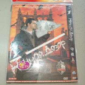 守夜人 （DVD 1碟装）