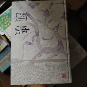 洛阳伽蓝记校注