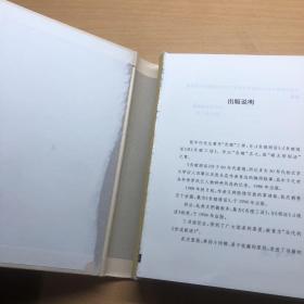 张中行作品系列：负暄三话