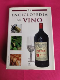 LA ENCICLOPEDIA DEL VINO （葡萄酒百科全书）