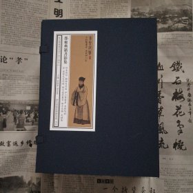 伊川击壤集、宋刻邵子观物篇、渔樵问对、康节先生外记、邵子研究文集（16开）