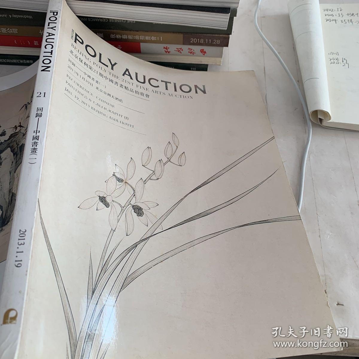 poly auction