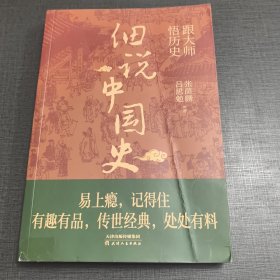 跟大师读书系列孩子的阅读清单上必不可少的经典套书