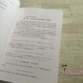 变分分析与广义微分 I：变分分析与广义微分Ⅰ·基础理论