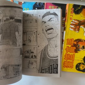 灌篮高手15本合售