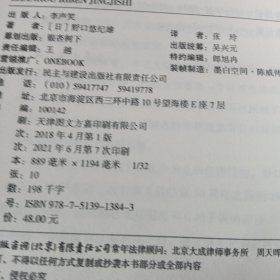 战后日本经济史：从喧嚣到沉寂的70年