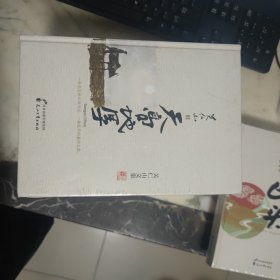 关仁山文集   全10册  精装