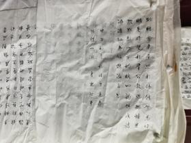 袁志发书法  330.69                                          中共党员，大学本科，曾任内蒙古日报社副 社长，内蒙古党委宣传部副 部长，内蒙古文联党组书记，内蒙古人大常委，人民日报社副总编辑，光明日报社总编辑，高级编辑。
现任第十届全国政协委员，青岛科技大学传播学院院长。1980年开始发表作品。1994年加入中国作家协会。作品以散文为主。