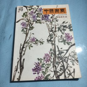 中国书画/朱卫新作品