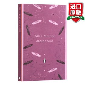 Silas Marner (Penguin English Library)[织工马南]