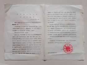 1973年石首县人民法院刑事判决书（盗窃案）