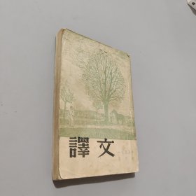 譯文1955.5