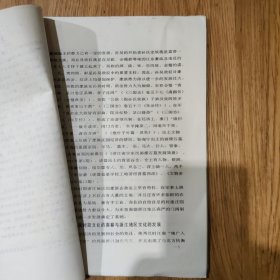 《魏晋南北朝时期浙江地区经济文化的发展》徐建春(浙江省社科院)