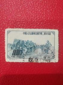 纪19(4一1)中国人民志愿军出国作战二周年新票盖戳邮票1枚1952年