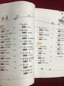 看图写话就三步 从20字到200字：二年级