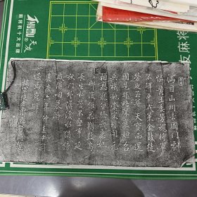 名人书法看图拍