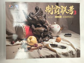 制霸联考3—横构图素描静物照片