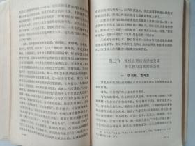 简明汉——唐哲学史