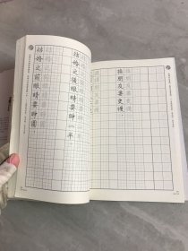 写字的力量 少量被涂画