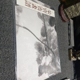 荣宝斋画谱（古代部分）80—朱耷绘河上花