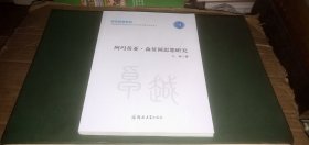 阿玛蒂亚·森贫困思想研究