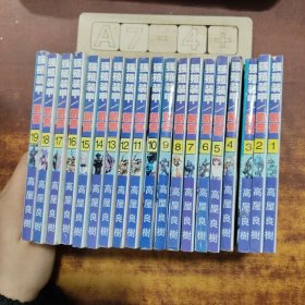 强殖装甲: 凯普（1~19）