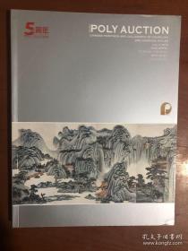 新金陵画派与海上名家书画集（傅抱石钱松岩宋文治魏紫熙亚明吴昌硕吴湖帆张大千陆俨少谢稚柳唐云陆抑非任伯年刘旦宅画集）