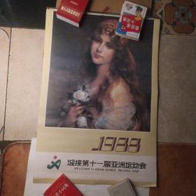 1988年精美挂历—— 迎接第十一届亚洲运动会 世界名画（双面）全7张