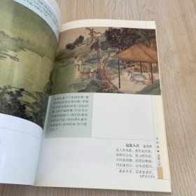 彩图本唐诗一百首