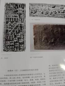 《文物天地》杂志，河南博物院典藏精品特辑（相关共45页），院藏镂孔蟠螭纹俎，石辟邪的辨识及其源流考，画像砖（石）上反映的汉代庄园生活，隋代的室内乐团-彩绘陶坐部伎俑，与武则天有关的嵩山道教文物，盛世的华光-海兽葡萄镜，宋陵石刻头像赏析，院藏宋代三彩听琴图枕和婴戏枕赏析，青花梵文莲瓣洗赏析，佛利尔与他的中国佛教造像收藏，明代“大肚弥勒”形象研究，元代张达夫墓出土瓷器探讨，国家博物馆藏玉虎赏析，