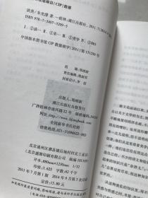 中学语文新课标必读丛书：谈美