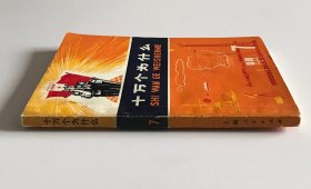 十万个为什么 (7）缺再版说明页，上海人民出版社出版