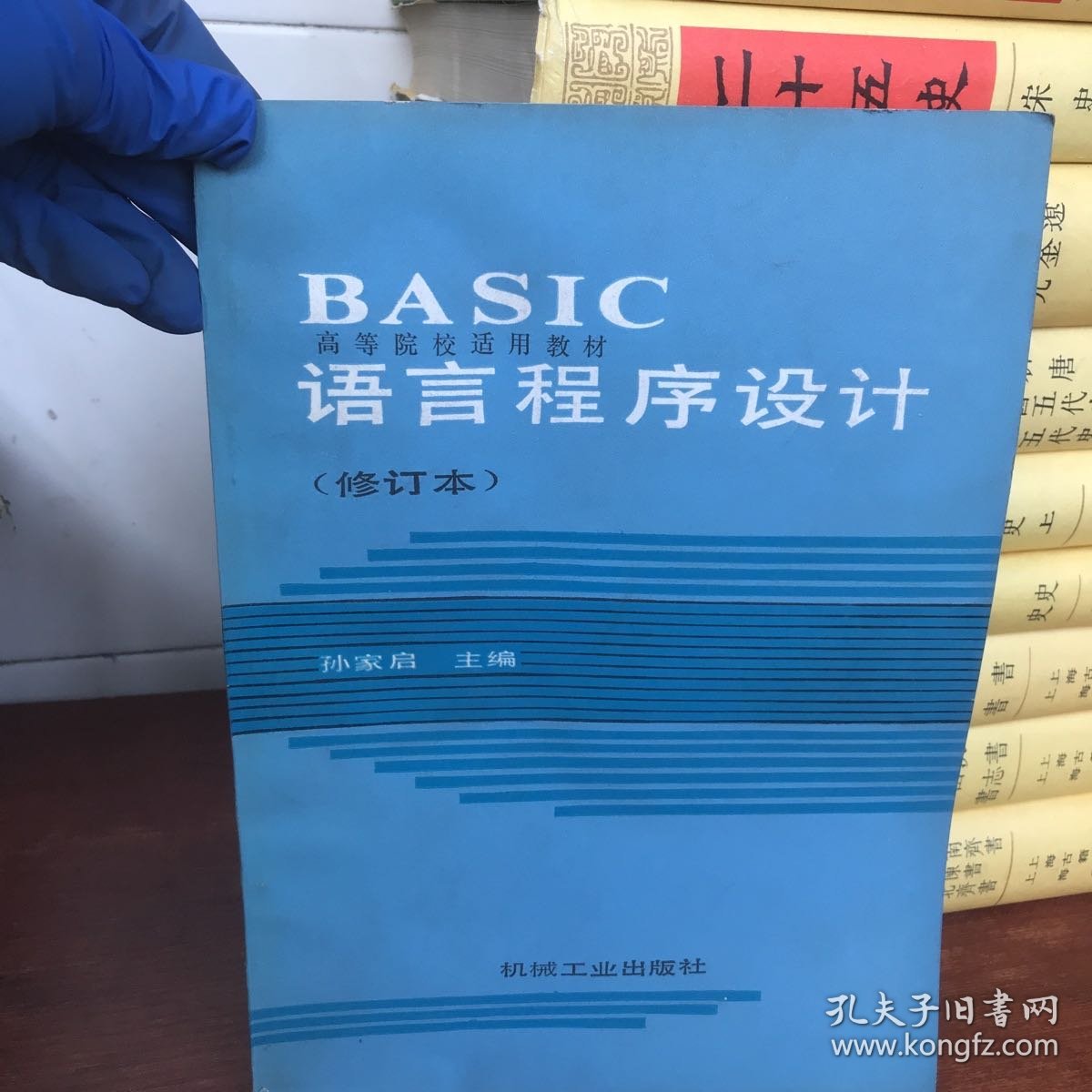 语言程序设计（修订本）上1-2