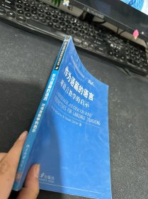 作为语篇的语言：对语言教学的启示——西方语言学原版影印系列4（影印版）