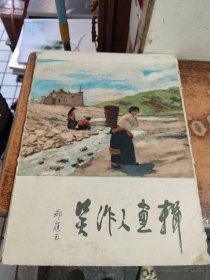 吴作人画辑（全12张）