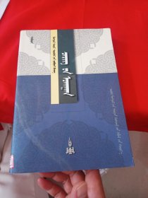 兵学 蒙文